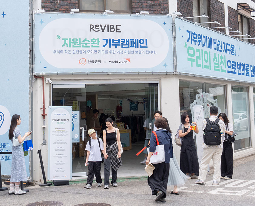 자원순환 기부캠페인 팝업을 진행하고 있는 월드비전 행사 사진