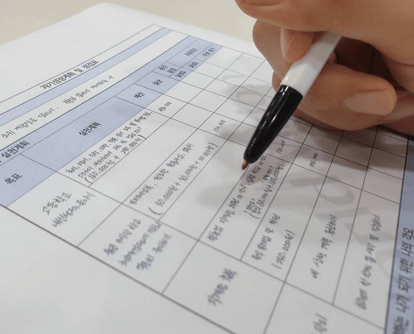자기 성장계획서(IDP)에 팬으로 설문을 적고 있는 국내 아동