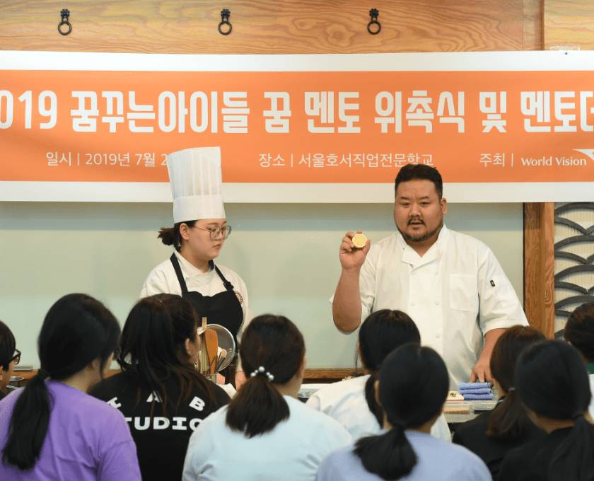 아이들 앞에서 조리 시연하는 김소봉 셰프