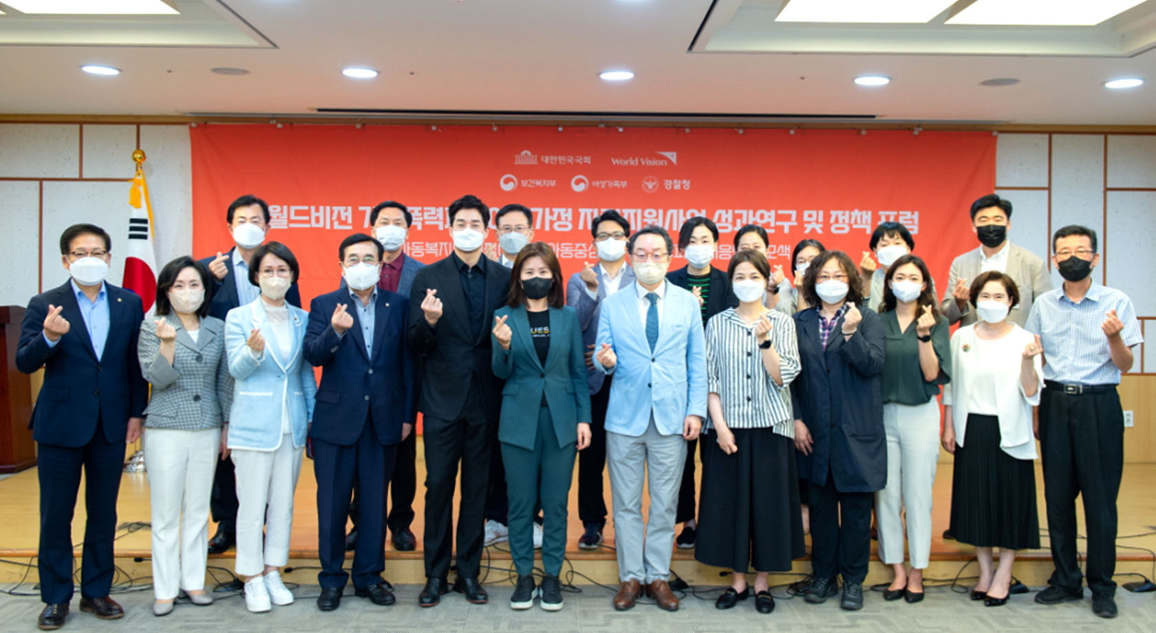 원드비전 가정폭력피해 가정 자립지원사업 성과연구 및 정책 포럼 기념 촬영