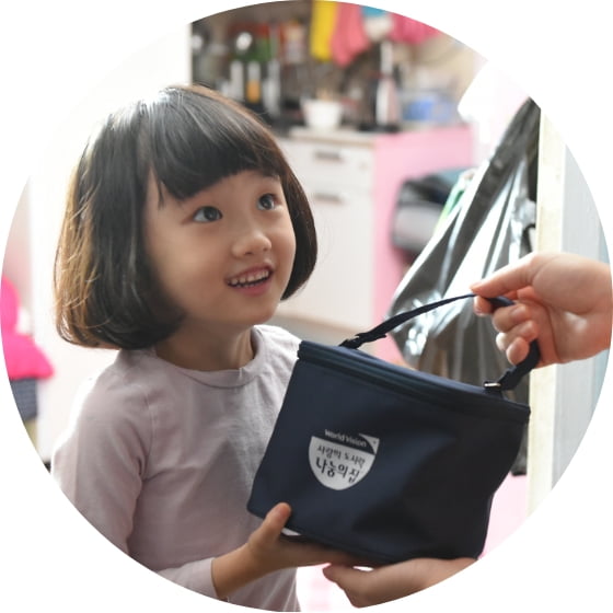 사랑의 도시락을 받는 여자아이