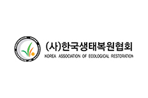 한국생태복원협회