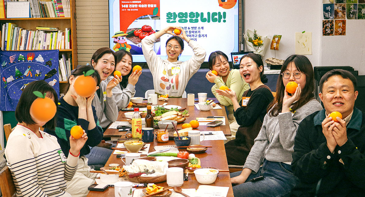 나의 뿌듯함이 아이들의 풍성함이 되는, 착한 커뮤니티