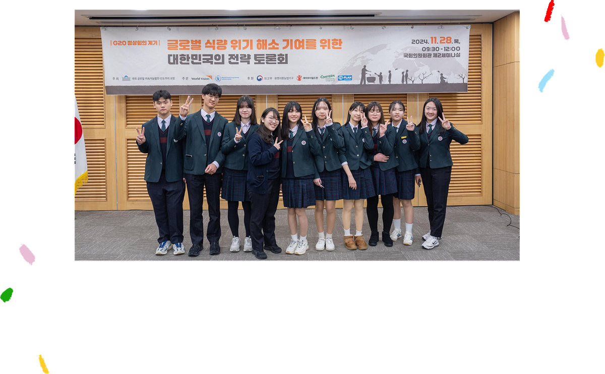 월드비전의 세계시민학교에 참여한 청소년들