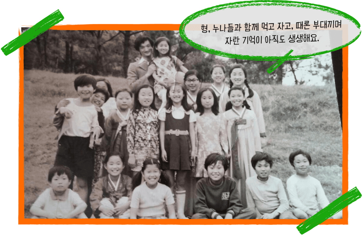 여섯 남매의 가족사진