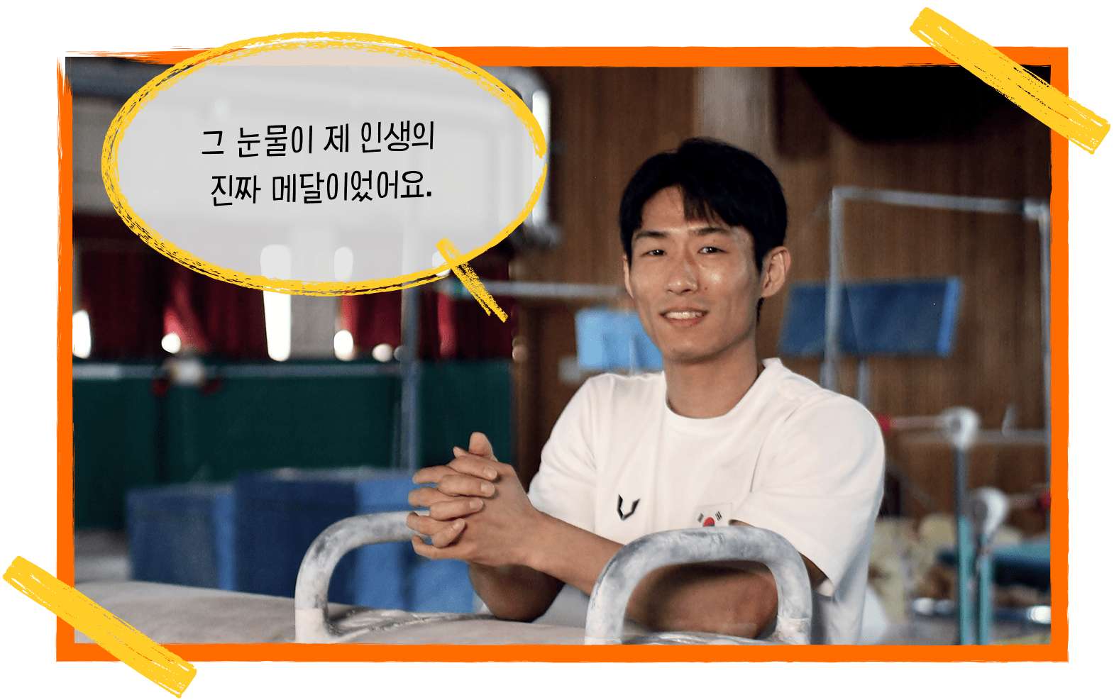 훈련중의 양학선 선수 사진