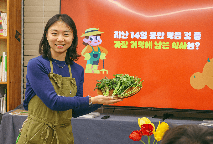 제철채소를 보여주며 활짝웃고있는 참여자