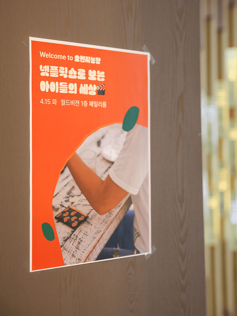 '플로리다 프로젝트' 영화 포스터