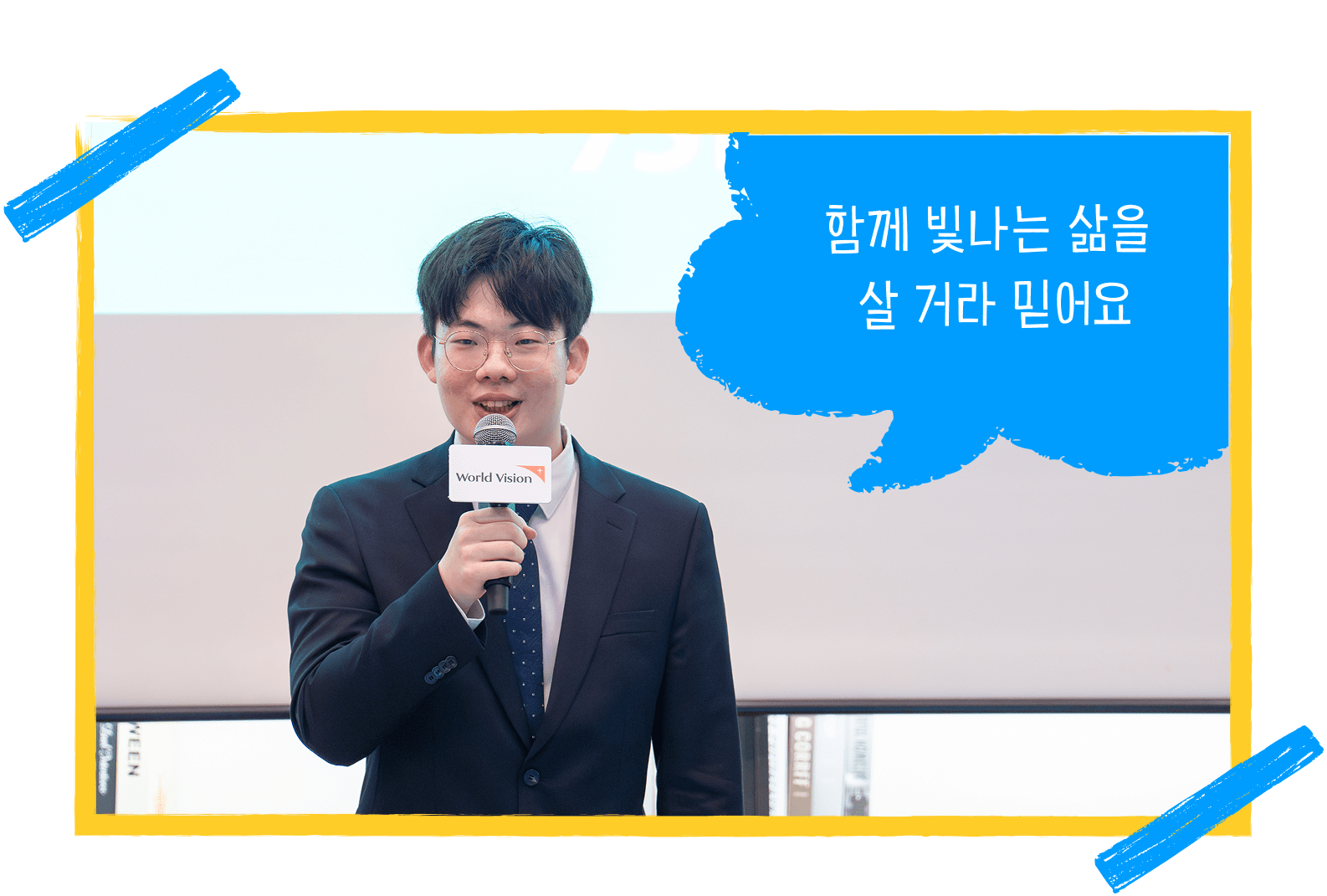 ‘낭만청년단’에 참여한 정재국 청년의 발표