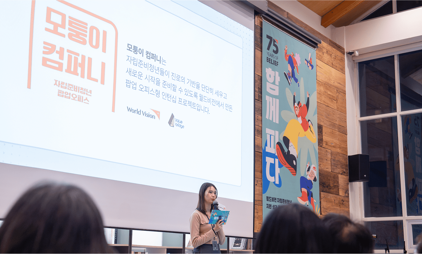 ‘모퉁이컴퍼니’에 참여한 마린 청년의 발표
