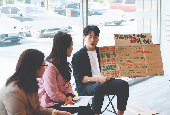 학생들에게 기후 위기를 알리는 모습