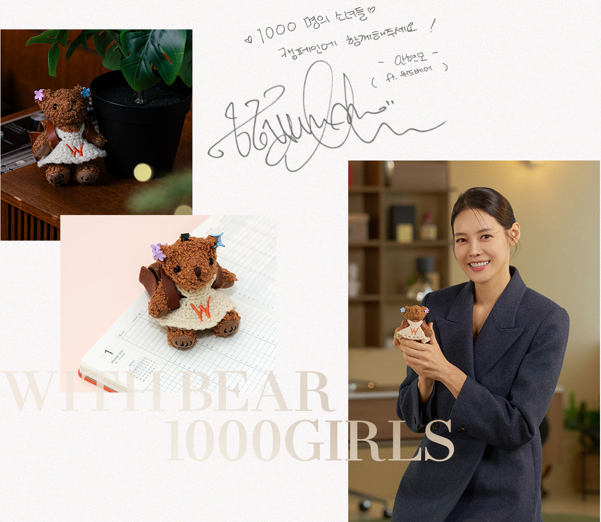1000명의 소녀들 캠페인에 함께해주세요! -안현모-(ft.위드베어) 