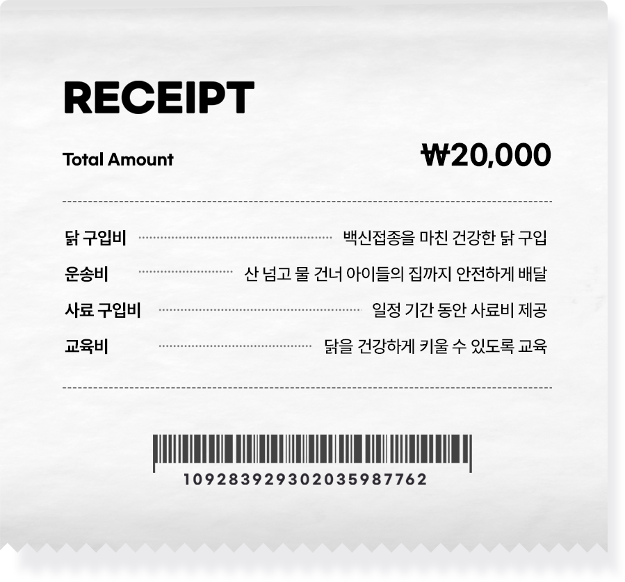 영수증
