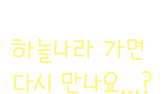 우리도 보통 가족들과 다를 바 없이 살았으면 좋겠어요. 해나와 유나에게 평범한 행복을 알게 해주고 싶어요.