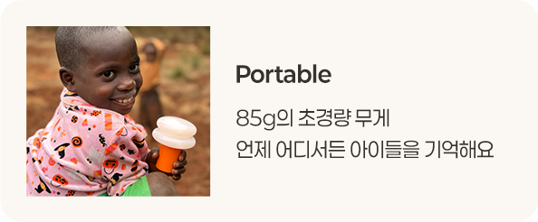 Portable - 85g의 초경량 무게 언제 어디서든 아이들을 기억해요