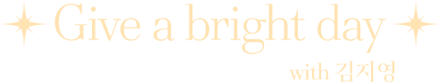 Give a bright day With 김지영