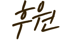 후원