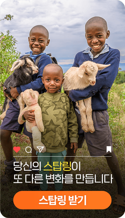 당신의 스탑링이 또다른 변화를 만듭니다. 스탑링 받기 클릭