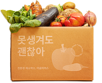야채박스 이미지