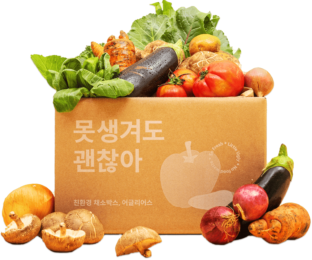 어글리어스 채소박스 사진