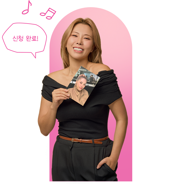 가비: 신청 완료!