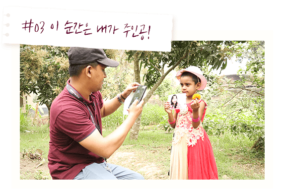 #03 이 순간은 내가 주인공!