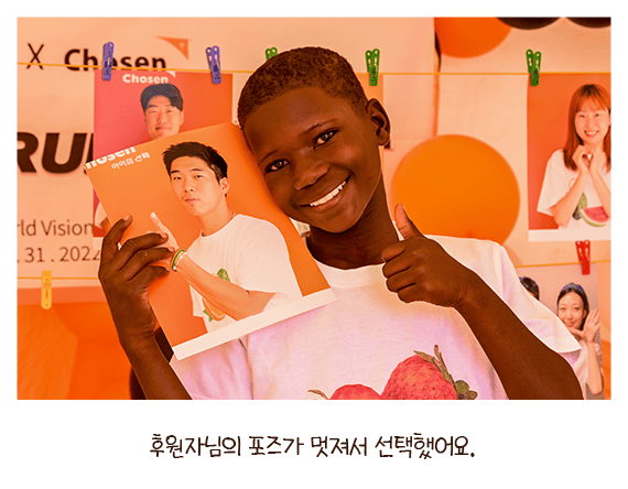 포즈가 멋져서 선택했어요.