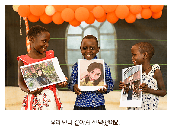 우리 언니 같아서 선택했어요.