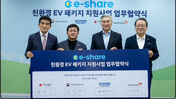 차량 전달식&충전소 개소식