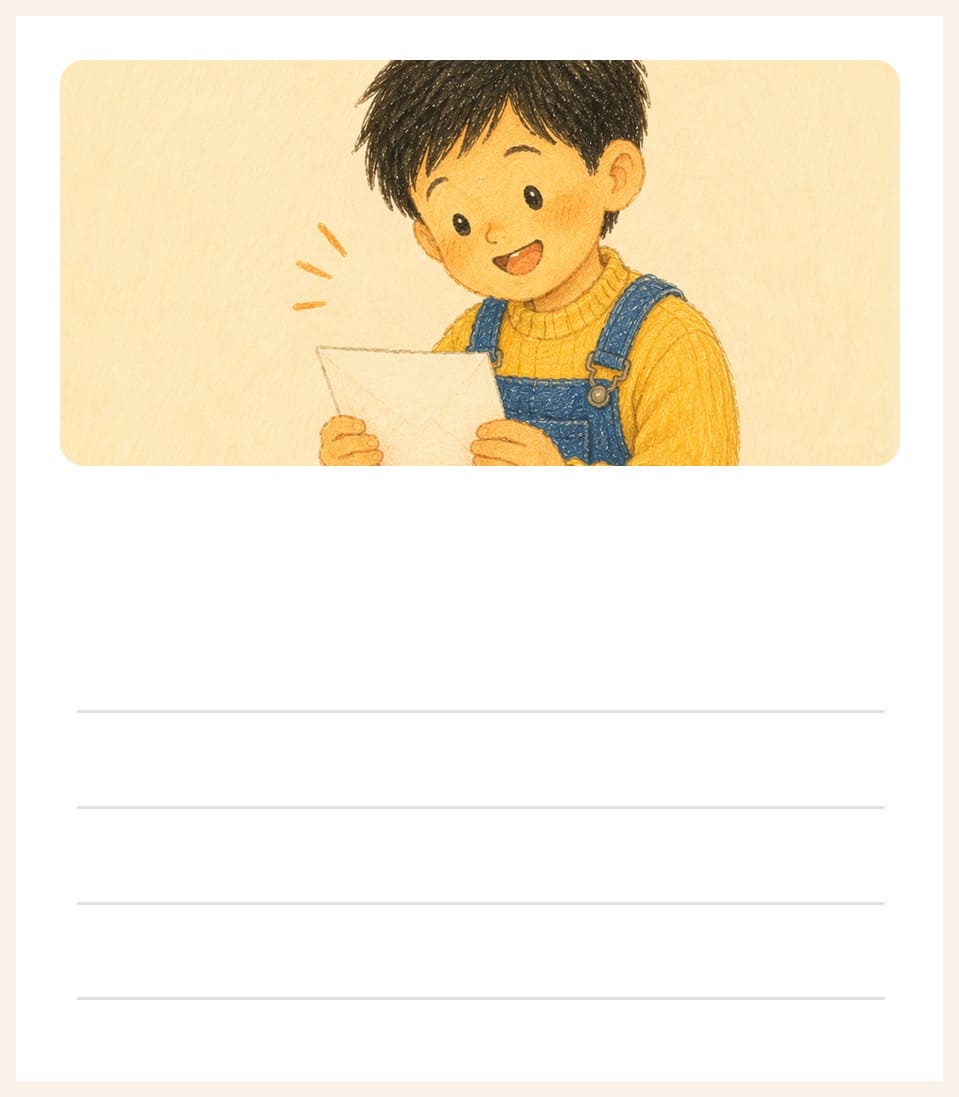 정민이의 편지지