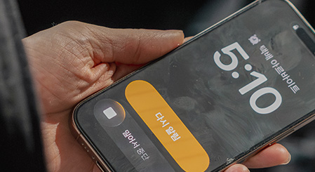 태우의 택배 아르바이트 알림 핸드폰 화면