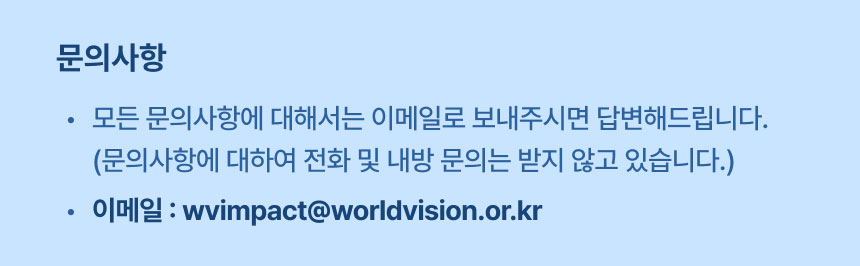 유의사항 문의사항 안내