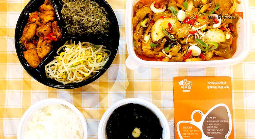 맛있는 도시락