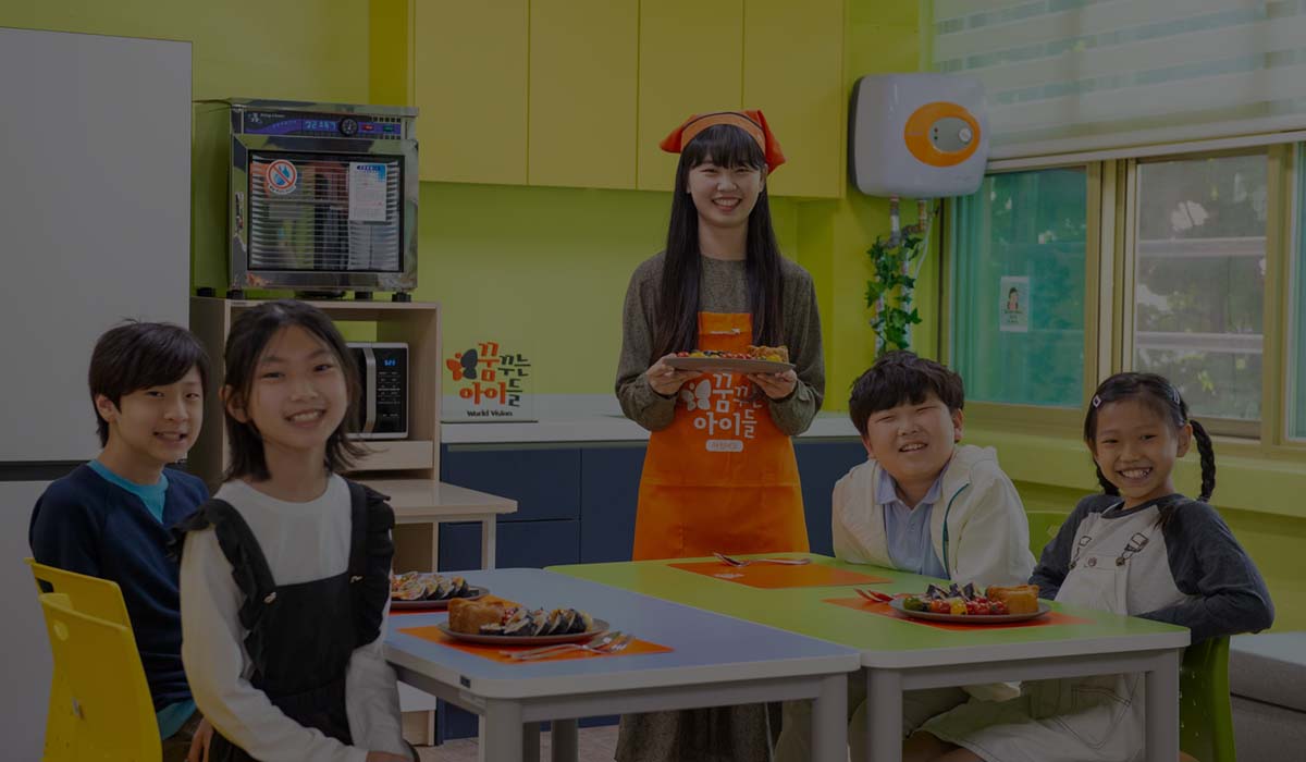 아이들의 빛나는 꿈에 든든한 울타리가 되어요