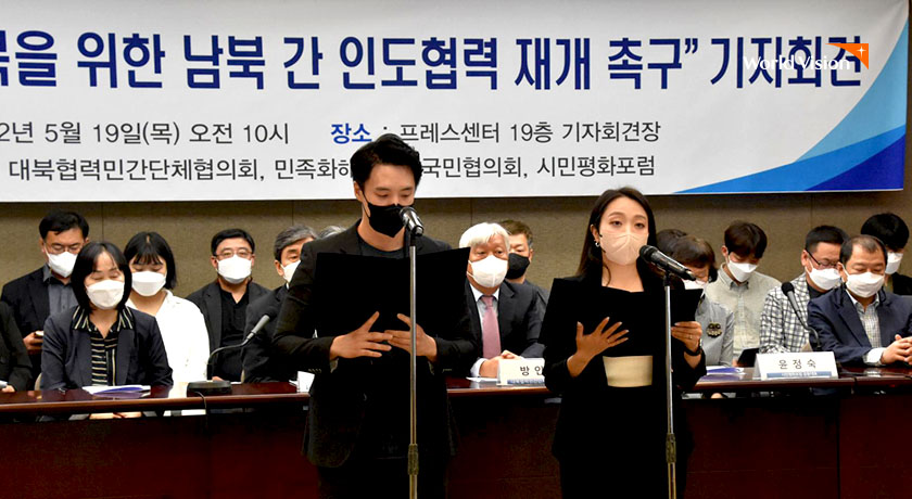 월드비전 북한사업 담당자