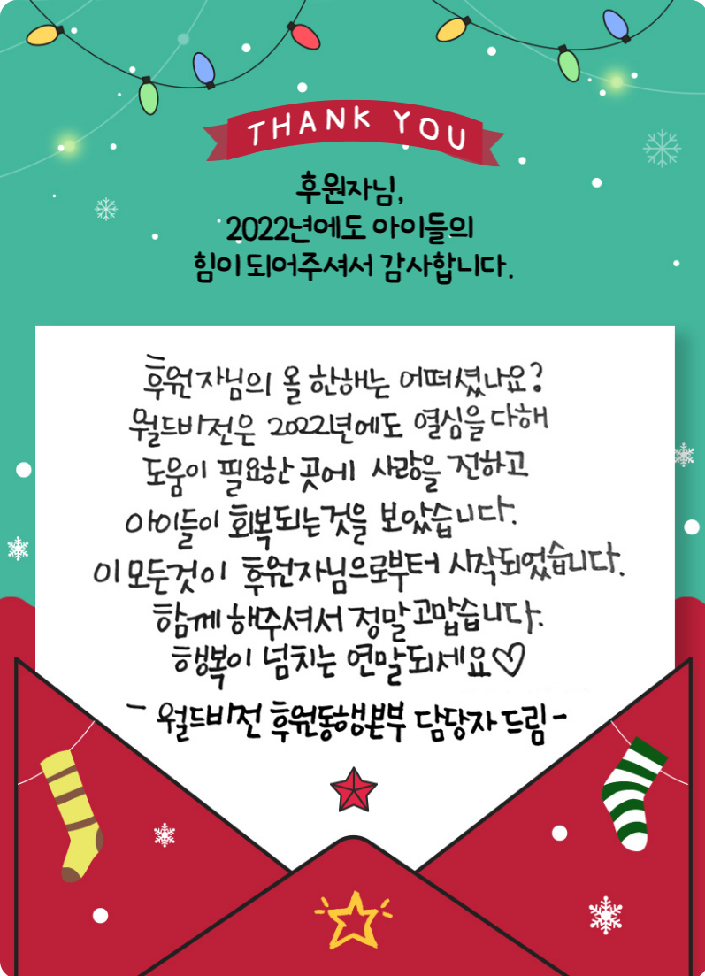 2022_연말편지