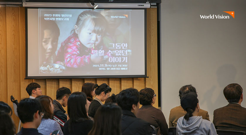 그동안 말할 수 없던 이야기