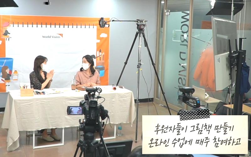 온라인 수업 현장