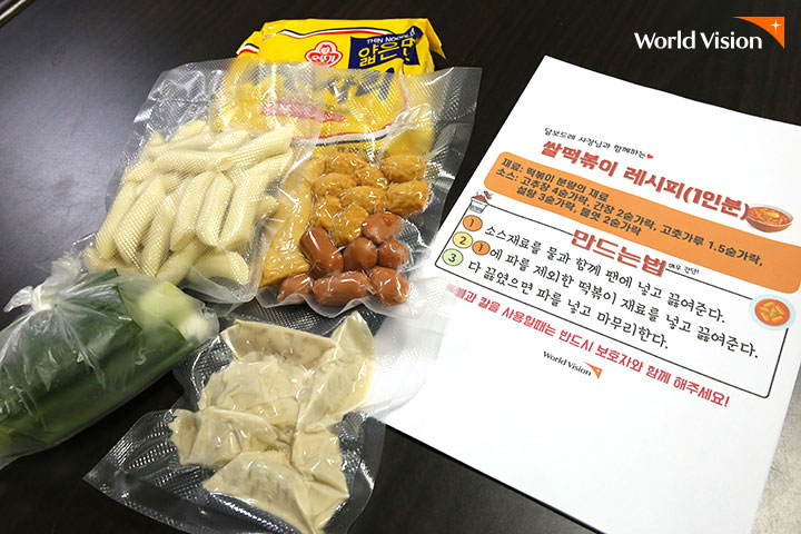 쌀떡볶이 재료와 만드는 법이 나와있는 종이