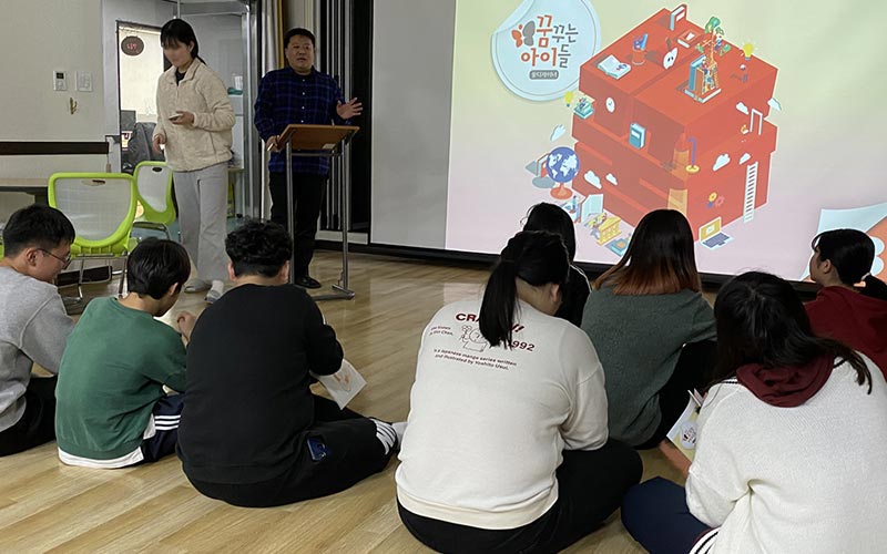 온라인 진로특강을 받는 아이들 모습