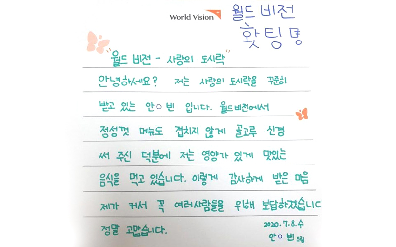아동 편지 3
