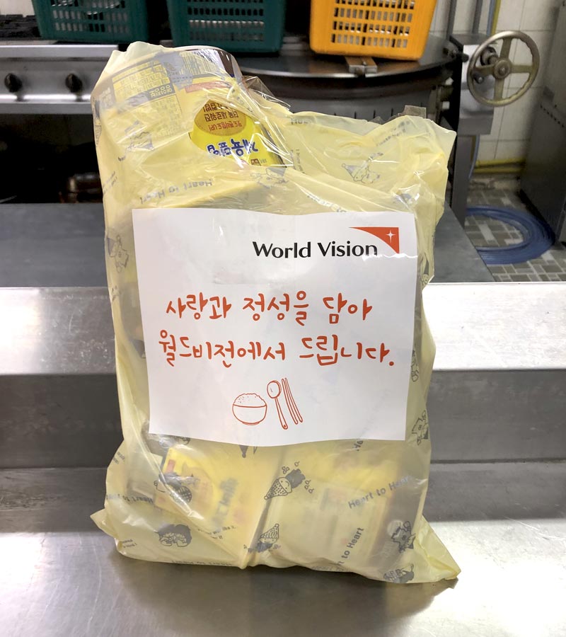 사랑과 정성을 담아 월드비전에서 드립니다