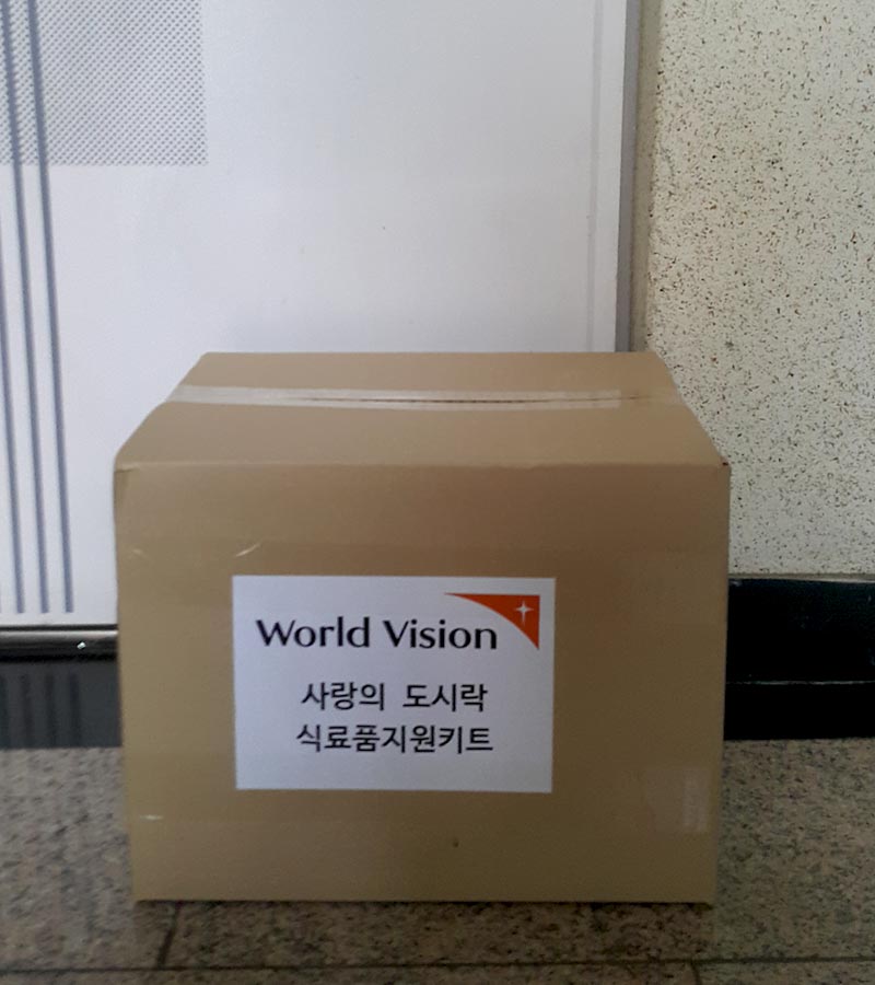 사랑의 도시락 식료품지원키트