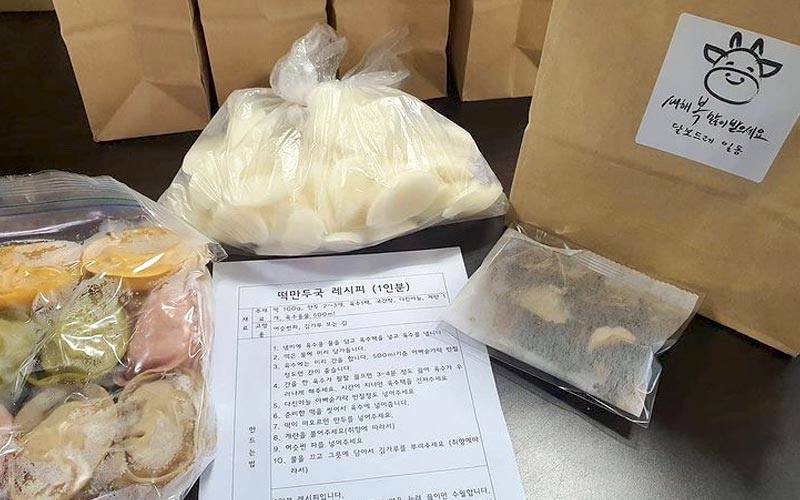 전달한 식재료 사진