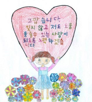 고맙습니다 잊지 않고 저도 도움을 줄수 있는 사람이 되도록 노력하겠습니다
