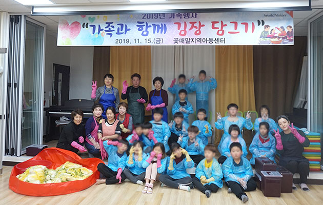 가족들과 함께한 김장 담그기 행사. 사진