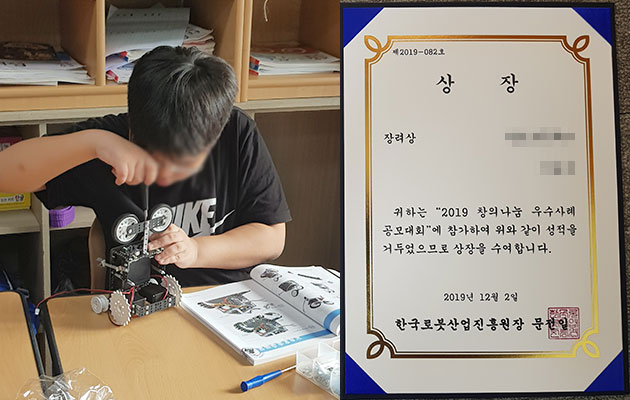 로봇 프로그램에 열중한 승현이의 모습, 승현이의 첫 상장. 사진