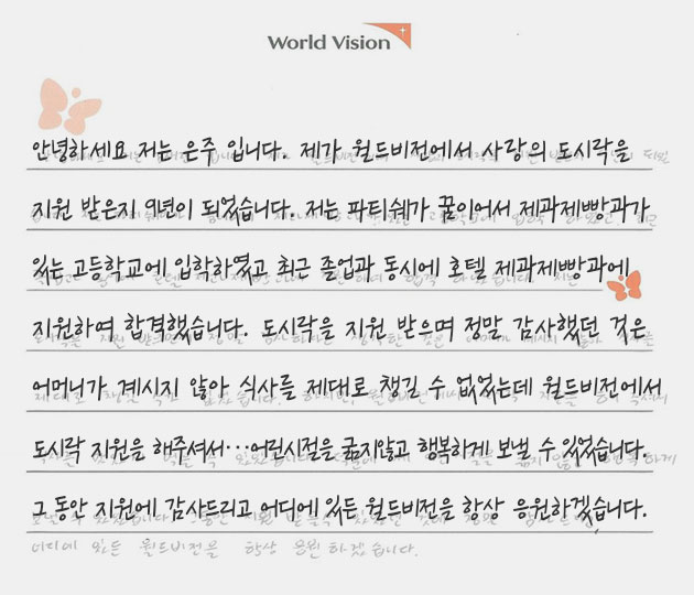 은주의 편지. 사진