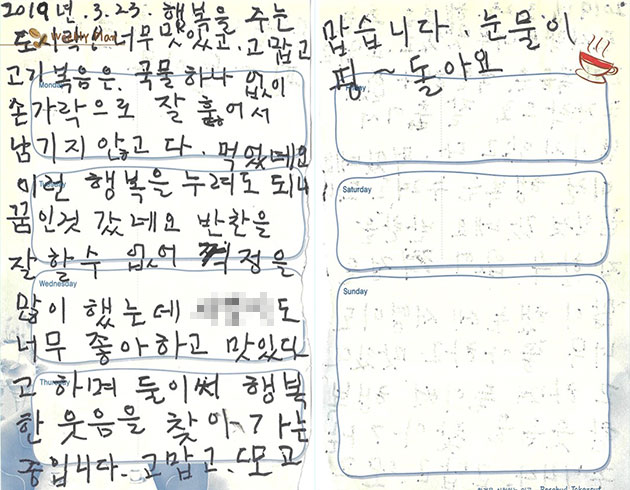 모자가정의 어머니가 도시락을 반납할 때 써 주신 쪽지 중 일부. 사진