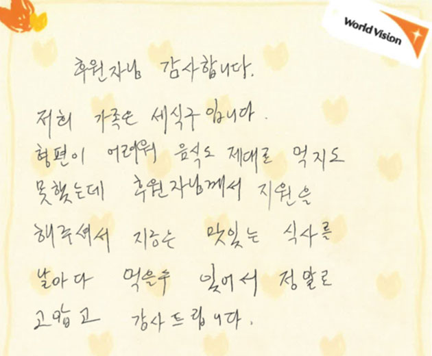엄마와 아이 모두 장애가 있는 가정, 어머니가 전한 감사 편지. 사진